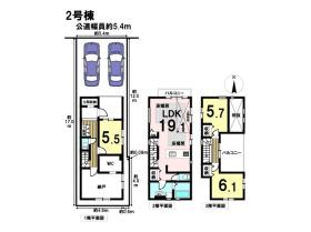 KIS名古屋市北区八代町1期　全2棟　2号棟　新築一戸建て