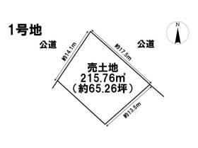 一宮市瀬部字堂浦　全3区画　1号地　建築条件なし土地