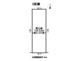 ○MELDIA中川区広田町362③　全3区画　3区画　建築条件なし土地