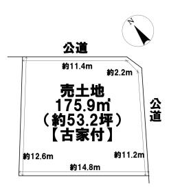 ●愛西市北一色町証文　建築条件なし土地