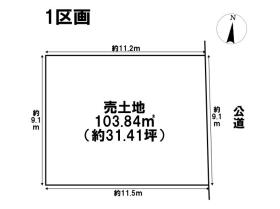 ○MELDIA中川区広田町282②　全2区画　1区画　建築条件なし土地