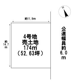 鈴鹿市東玉垣町　全12区画　4号地　建築条件なし土地