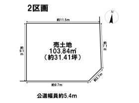 ○MELDIA中川区広田町282②　全2区画　2区画　建築条件なし土地