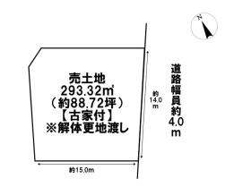 四日市市みゆきケ丘2丁目　建築条件なし土地