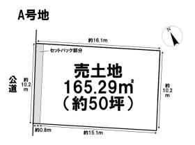 ◎三重郡川越町大字豊田　全2区画　A号地　建築条件付き土地