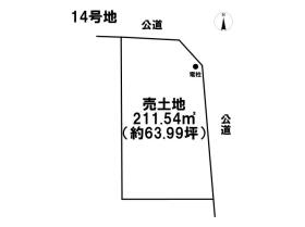 アシタテラス員弁町　全29区画　14号地　建築条件付き土地