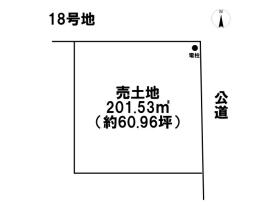 アシタテラス員弁町　全29区画　18号地　建築条件付き土地