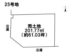 アシタテラス員弁町　全29区画　25号地　建築条件付き土地