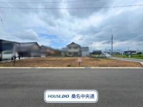 アシタテラス員弁町　全29区画　29号地　建築条件付き土地