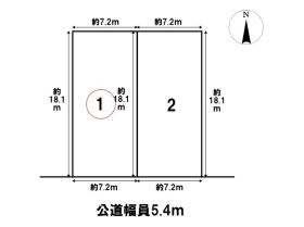 名古屋市中川区外新町1丁目　全2区画　１号地　建築条件なし土地