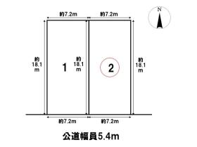 名古屋市中川区外新町1丁目　全2区画　2号地　建築条件なし土地