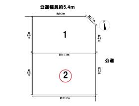名古屋市北区天道町1期　全2区画　2号地　建築条件なし土地