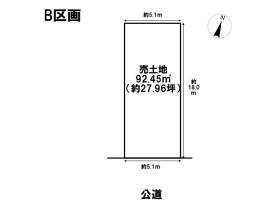 名古屋市緑区大高台1丁目　全2区画　B区画　建築条件なし土地