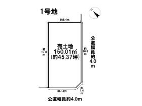 四日市市西富田町5期　全2区画　1号地　建築条件なし土地