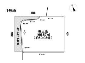 四日市市東日野町2期　全3区画　1号地　建築条件なし土地