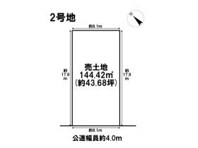 四日市市西富田町5期　全2区画　2号地　建築条件なし土地