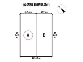 名古屋市緑区小坂1丁目　全2区画　A区画　建築条件なし土地