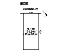 名古屋市緑区小坂1丁目　全2区画　B区画　建築条件なし土地