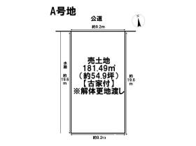 ◎四日市市東日野1丁目　全2区画　A号地　建築条件なし土地