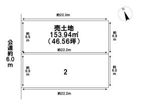 一宮市富士2丁目　全2区画　1号地　建築条件なし土地