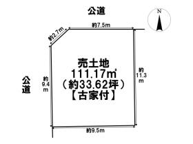 名古屋市中川区八家町1期　1号地　建築条件なし土地