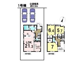 ブルーミングガーデン緑区東神の倉1丁目　全6棟　1号棟　新築一戸建て