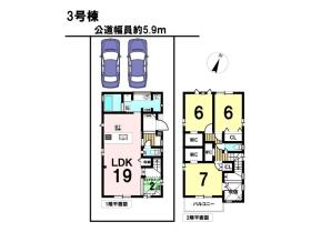 ブルーミングガーデン緑区東神の倉1丁目　全6棟　3号棟　新築一戸建て