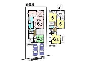 ブルーミングガーデン緑区東神の倉1丁目　全6棟　6号棟　新築一戸建て