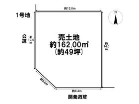 一宮市開明字出屋敷　全5区画　1号地　建築条件なし土地