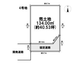 一宮市開明字出屋敷　全5区画　4号地　建築条件なし土地