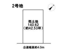 四日市市茂福8期　全2区画　2号地　建築条件なし土地