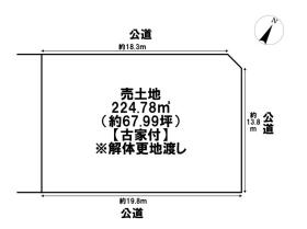 四日市市小古曽1丁目　建築条件なし土地