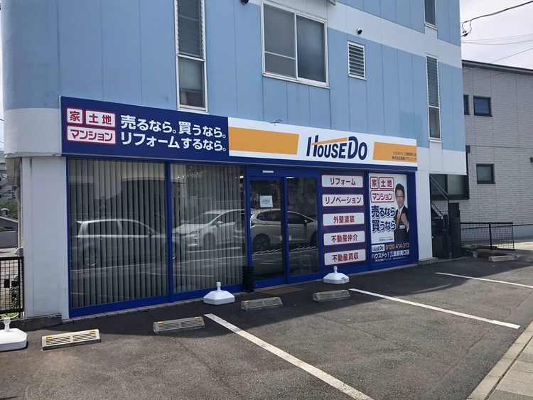 ハウスドゥ 三島駅南口店 株式会社 東静プランニング の紹介ページ ハウスドゥドットコム 不動産や住宅購入など不動産売買に関する情報満載