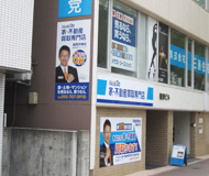 ハウスドゥ!家・不動産買取専門店 福岡天神店の外観画像