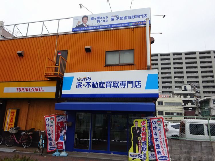 ハウスドゥ!家・不動産買取専門店 堺駅前通り店の外観画像