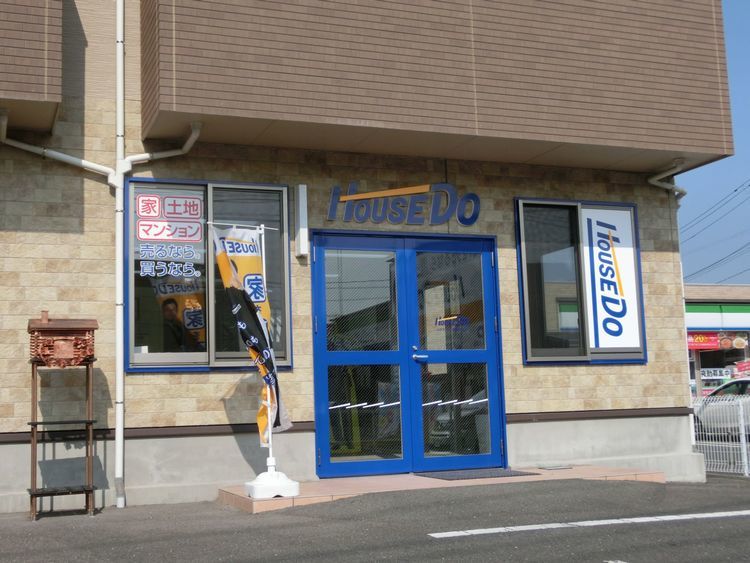 ハウスドゥ 石巻蛇田店 アイ トゥ ワールド株式会社 の紹介ページ ハウスドゥ ドットコム 不動産や住宅購入など不動産売買に関する情報満載