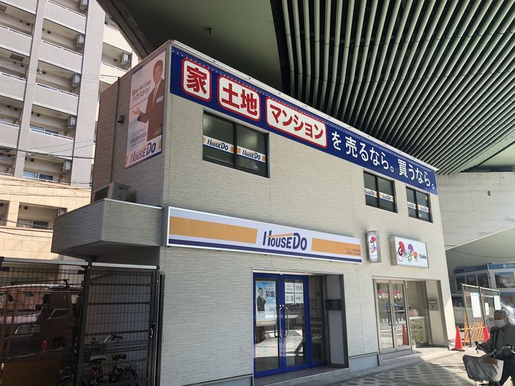 ハウスドゥ 大阪日本橋店 日本橋ホーム株式会社 の紹介ページ ハウスドゥドットコム 不動産や住宅購入など不動産売買に関する情報満載 ハウスドゥ 大阪日本橋店 日本橋ホーム株式会社 の紹介ページ ハウスドゥドットコム 不動産や住宅購入など不動産売買に関する情報満載