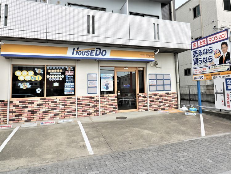 ハウスドゥ 名古屋大曽根店 エステイトビシュウ株式会社 の紹介ページ ハウスドゥドットコム 不動産や住宅購入など不動産売買に関する情報満載