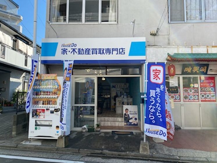 ハウスドゥ 家・不動産買取専門店 箱崎駅前の外観画像
