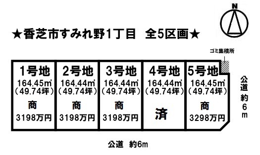 奈良県香芝市すみれ野１丁目の土地 3198万円 の不動産 住宅の物件詳細 ハウスドゥ Com Sp スマートフォンサイト