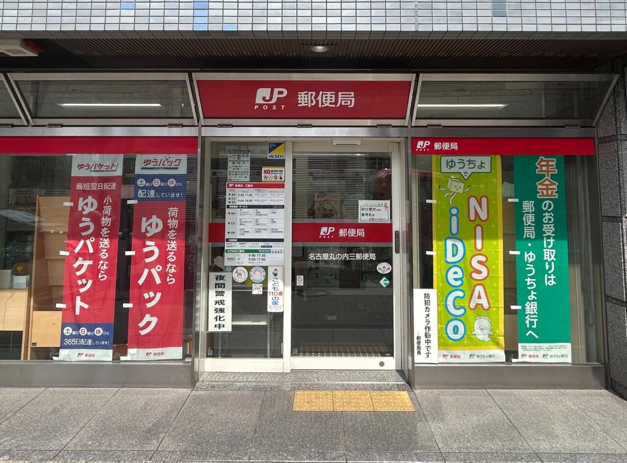 カーサ丸の内 名古屋市中区の中古マンション の不動産 住宅の物件詳細 ハウスドゥ Com Sp スマートフォンサイト カーサ丸の内 名古屋市中区の中古マンション の不動産 住宅の物件詳細 ハウスドゥ Com Sp スマートフォンサイト