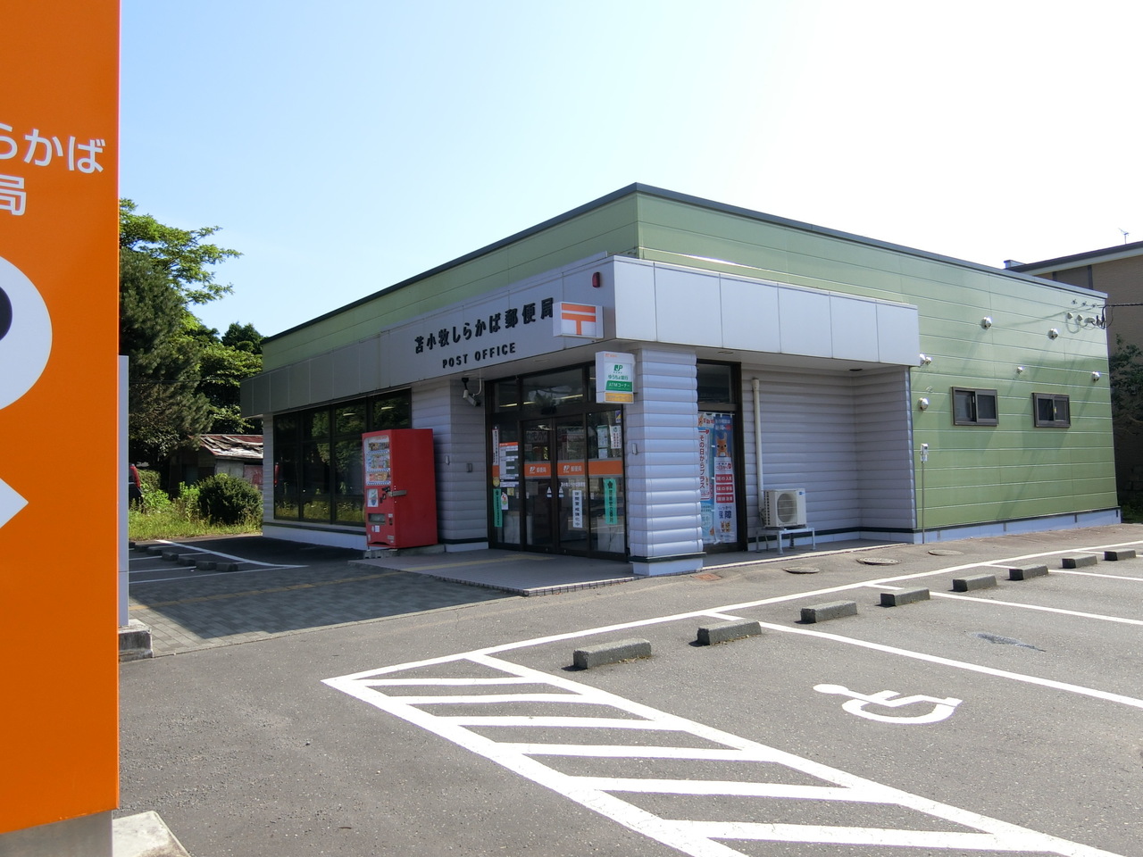 北海道苫小牧市しらかば町４丁目の中古一戸建て 580万円 の不動産 住宅の物件詳細 ハウスドゥ Com Sp スマートフォンサイト