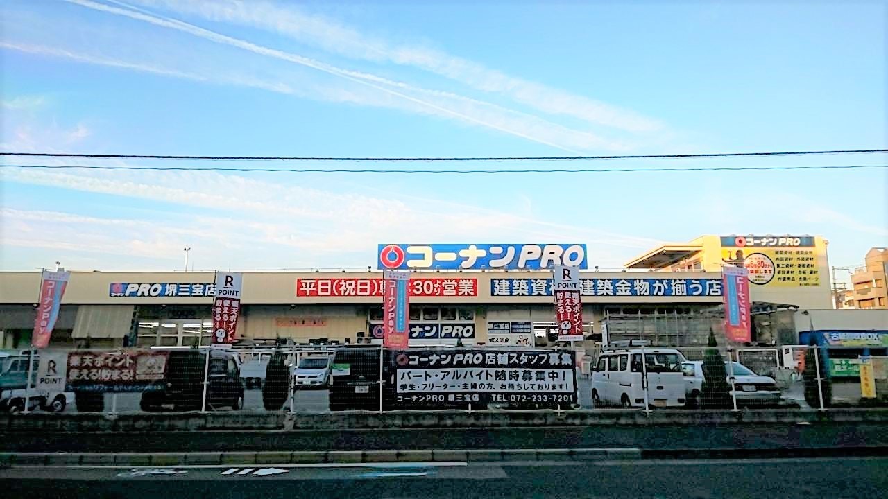 大阪府堺市堺区三宝町3丁の中古一戸建て 2380万円 の不動産 住宅の物件詳細 ハウスドゥ Com スマートフォンサイト 大阪府堺市堺区三宝町3丁の中古一戸建て 2380万円 の不動産 住宅の物件詳細 ハウスドゥ Com スマートフォンサイト