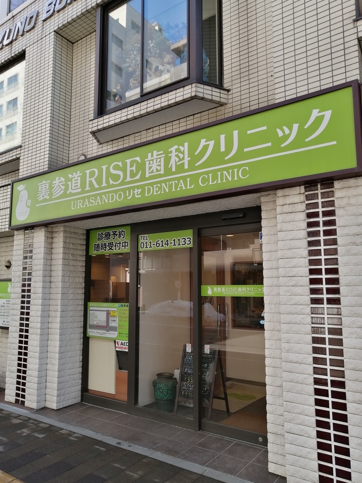 北海道札幌市中央区大通西22丁目の中古マンション 480万円 の不動産 住宅の物件詳細 ハウスドゥ Com Sp スマートフォンサイト