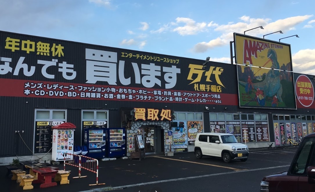 北海道札幌市手稲区稲穂四条５丁目の土地 40万円 の不動産 住宅の物件詳細 ハウスドゥ Com Sp スマートフォンサイト
