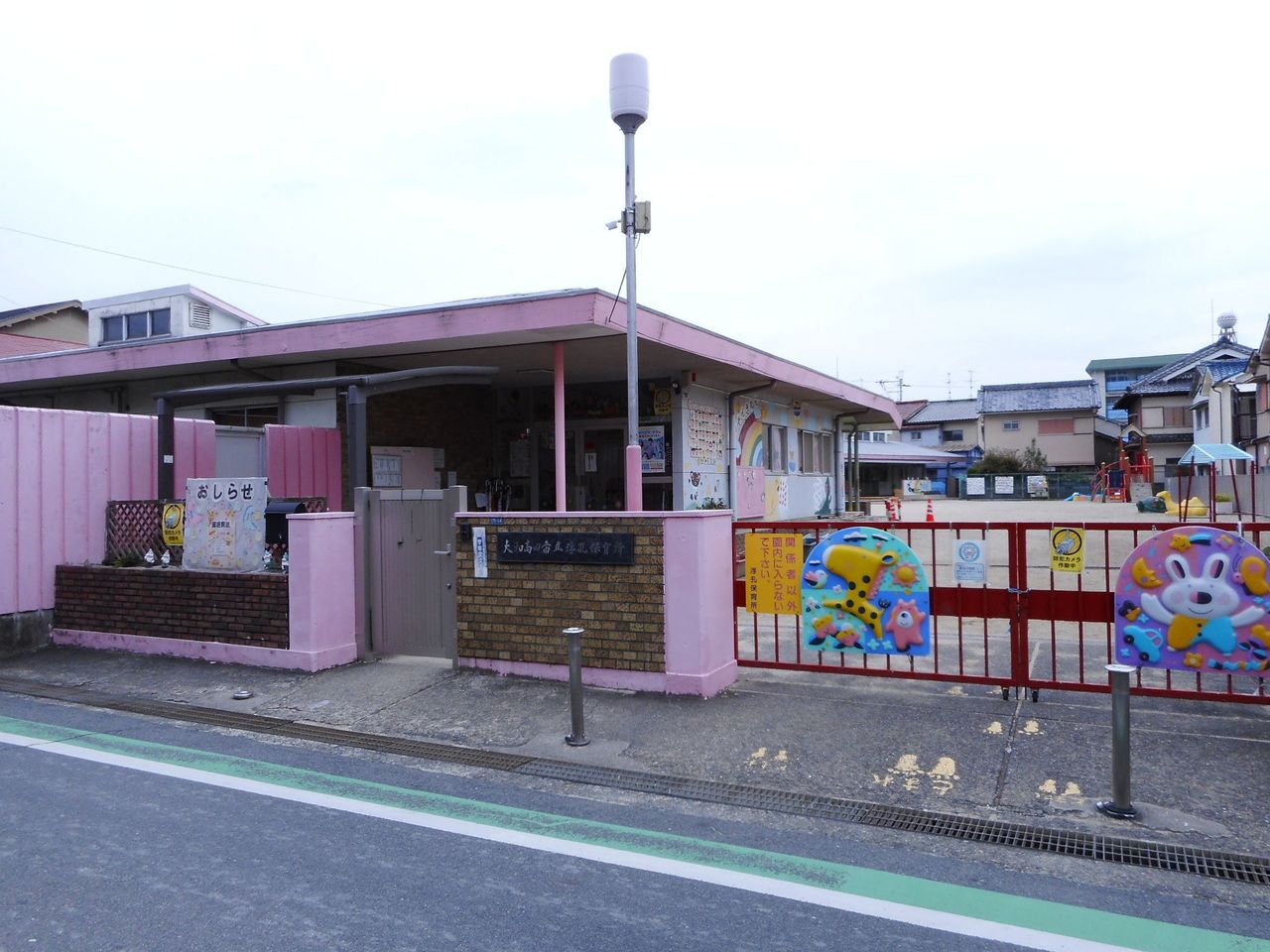 幼稚園・保育園徒歩12分(約910m)