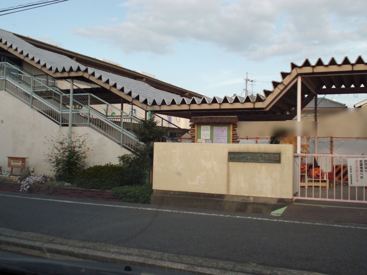 幼稚園・保育園徒歩3分(約190m)