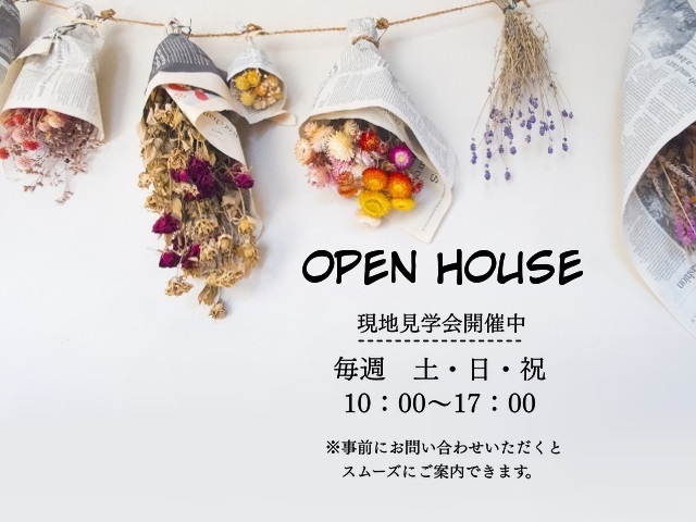 現地見学会【新築戸建　クレイドルガーデン大治町堀之内深田第4　全1棟】